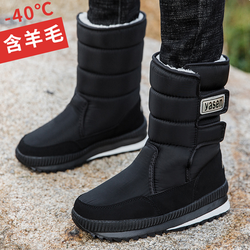雅森东北冬季雪地靴男士防滑保暖高帮加绒中老年人棉鞋男长筒靴子