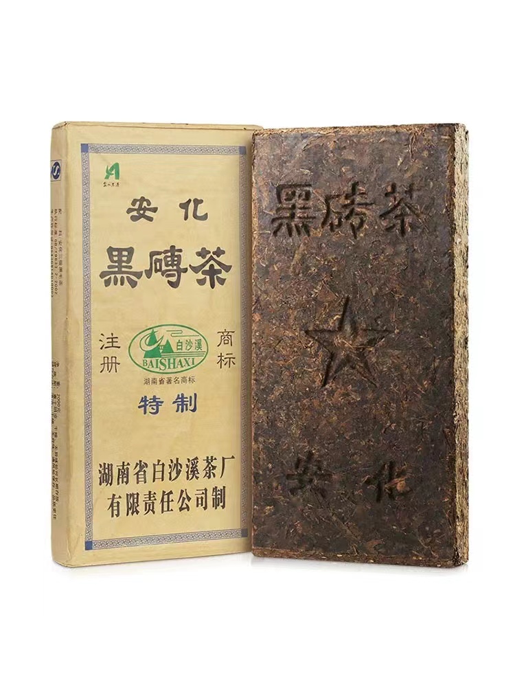 2010年独特五星版黑砖2公斤 陈年老茶  安化黑茶  白沙溪