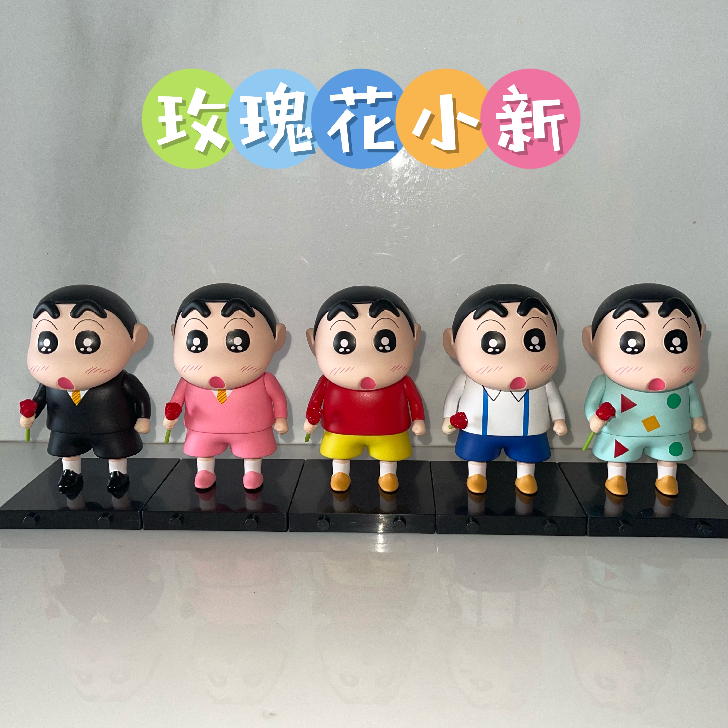 蜡笔小新玫瑰花 10cm手办桌面电视柜汽车摆件客厅摆件高级情人节
