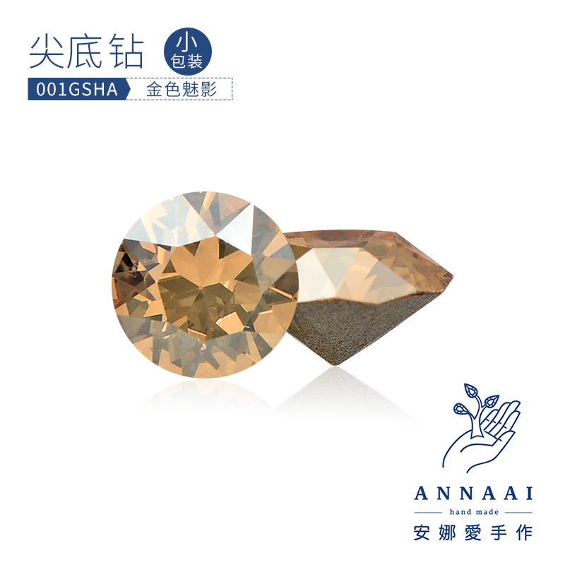 尖底钻 001GSHA金色魅影【小包装】美甲钻超闪堆钻饰品钻奥地利华子