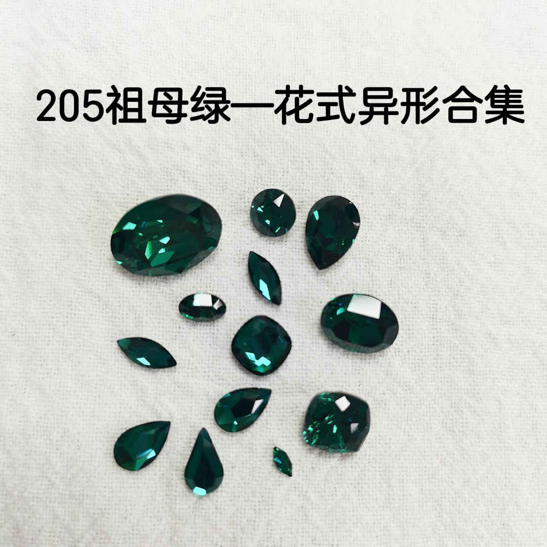 205祖母绿合集！花式异形尖底平底钻 奥钻DIY华子钻美甲钻水晶超