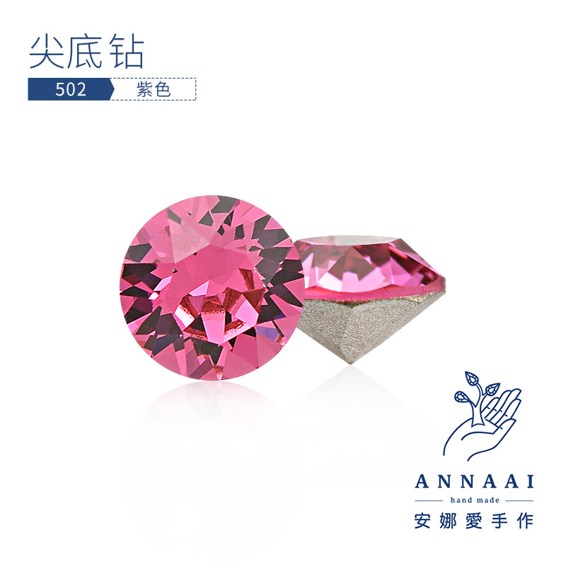 尖底钻502紫红多尺寸美甲水迷你美甲钻奥钻华子超闪奥地利水晶