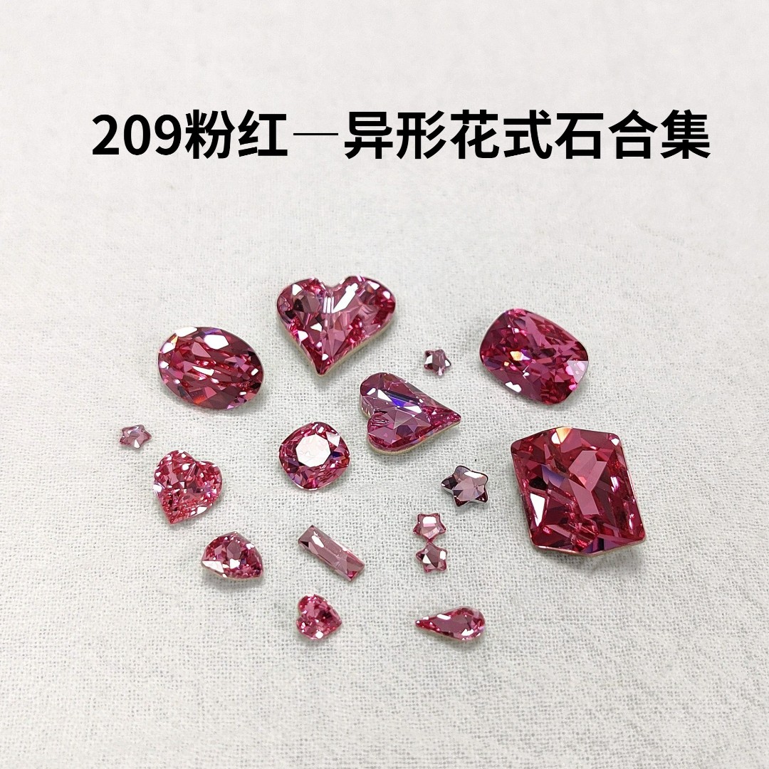 209粉红合集！美甲钻华子奥钻爆闪奥地利水晶穿戴美甲正品安娜爱