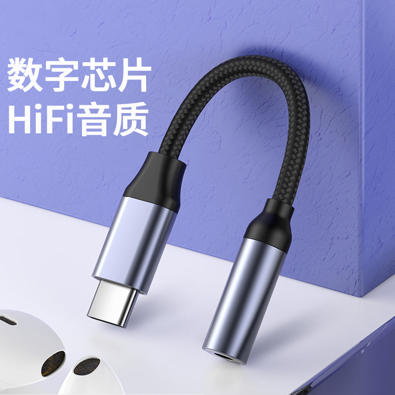 typec耳机转换器适用苹果15华为oppo小米vivo手机3.5mm音频转接头