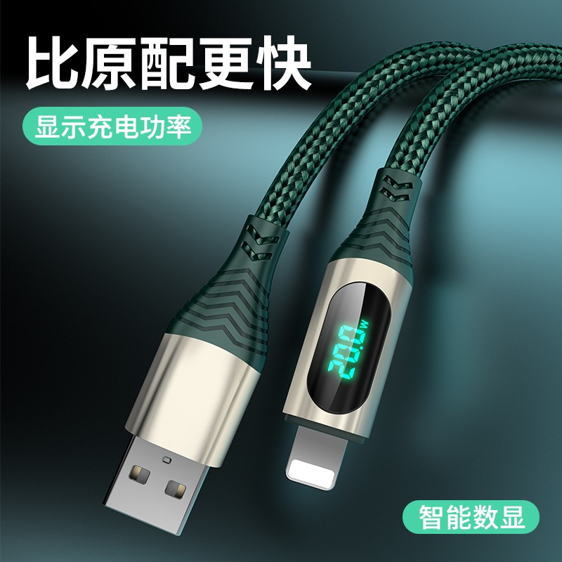 20W快充适用苹果数据线iphone14/13/12promax手机ipad通用8数显线