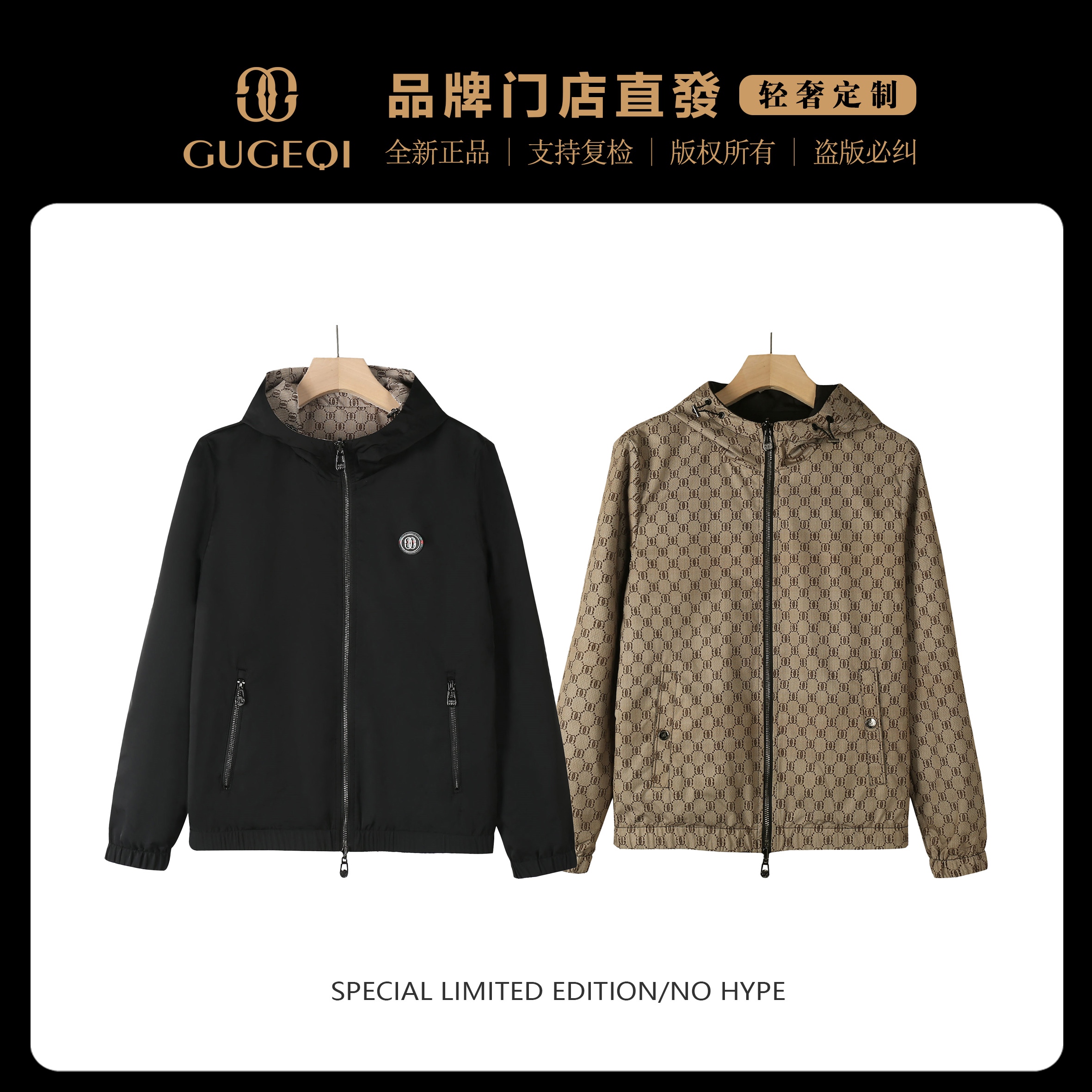 GUGEQI高档定制秋季新款双面穿时尚夹克连帽外套GA6699