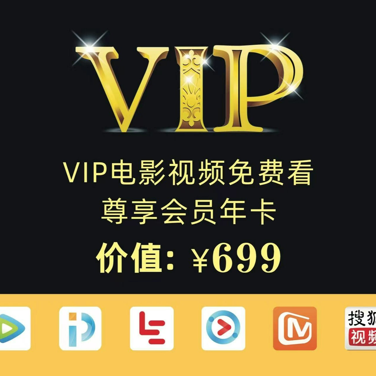 影视卡