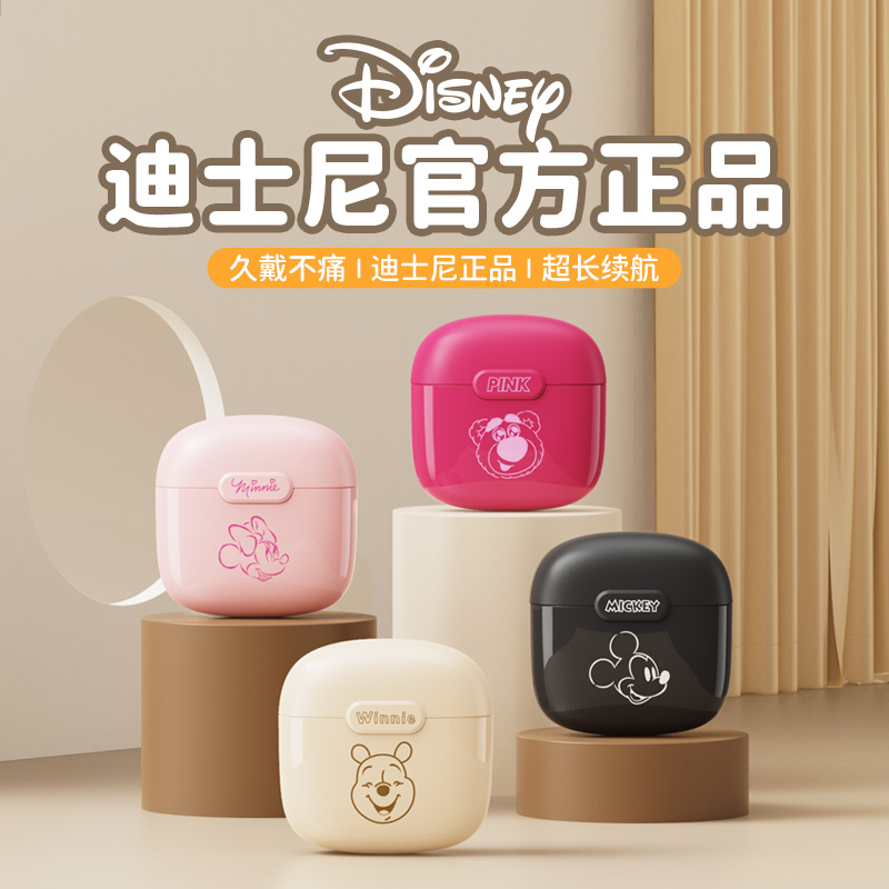 Disney/迪士尼真无线蓝牙耳机2023新款超长续航高音质通话降噪通
