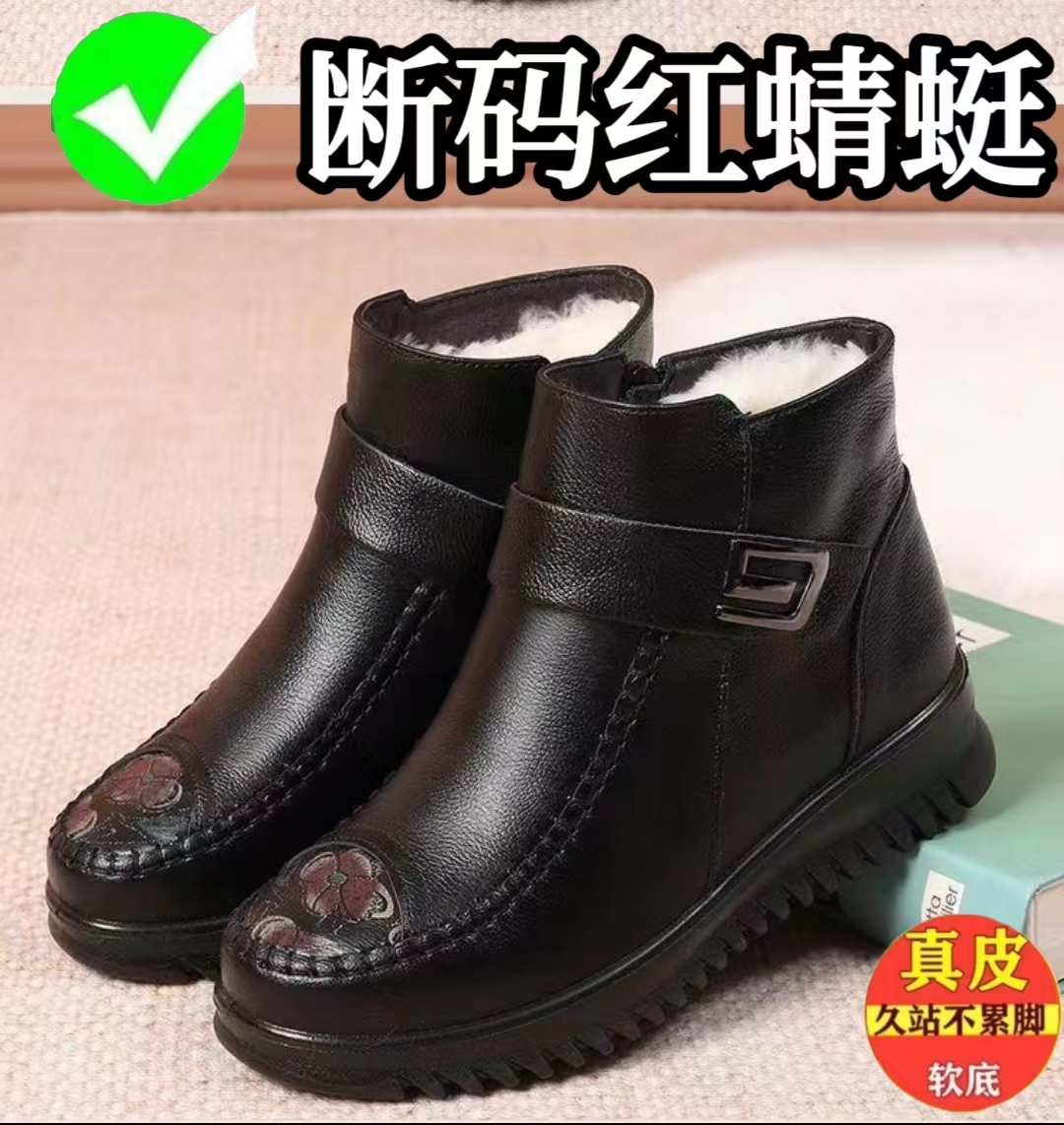 蜻蜓牌秋冬妈妈棉鞋女冬加绒真软皮羊毛保暖防滑软底老人奶奶短靴