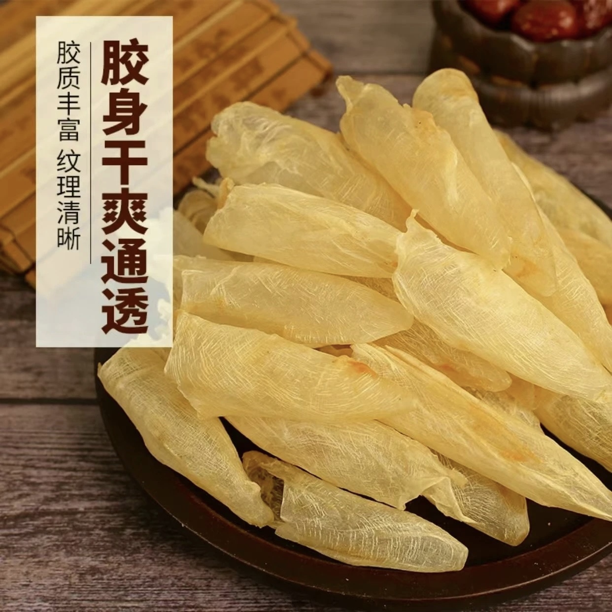 财记广东55头左右咸水黄花胶渔民自晒清水厚肉足干鱼胶花胶煲汤