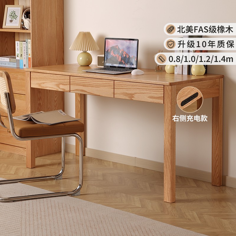 青岛一木 全实木书桌北美进口橡木双抽书桌电脑桌 多功能写字台