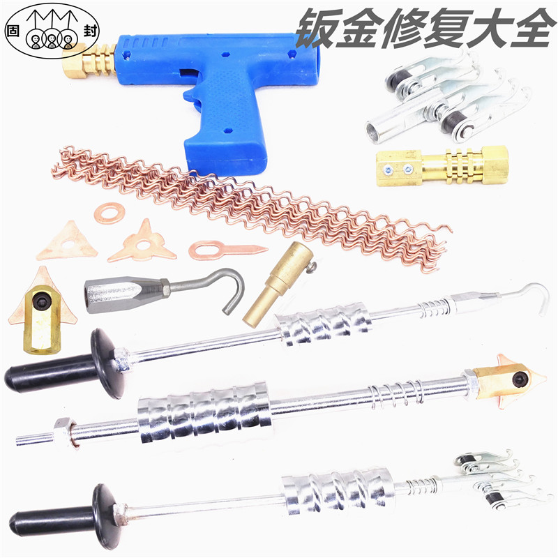 汽车重型拉拔器钣金修复机整形机凹陷修复工具大拉锤
