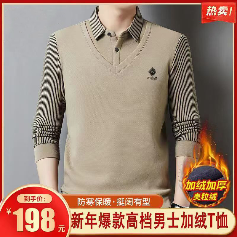 品牌秋冬季加绒加厚男士假两件高档商务翻领polo衫纯棉保暖爸爸装