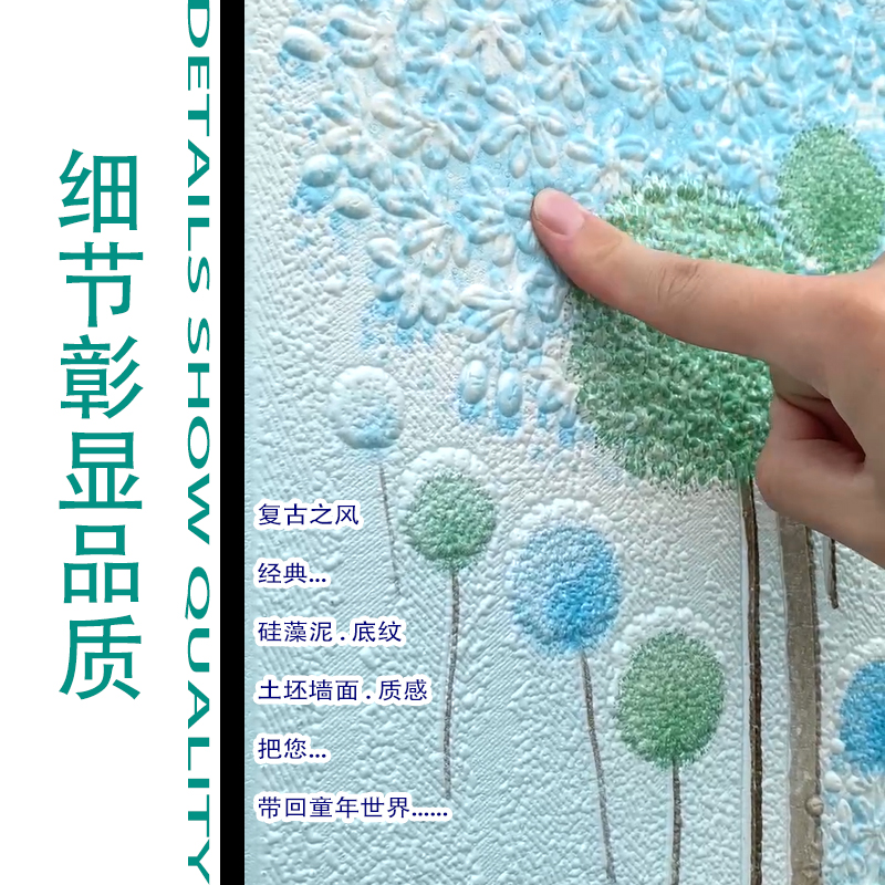 高华知本自粘墙纸墙贴装饰房间卧室客厅沙发背景墙防水防潮壁纸