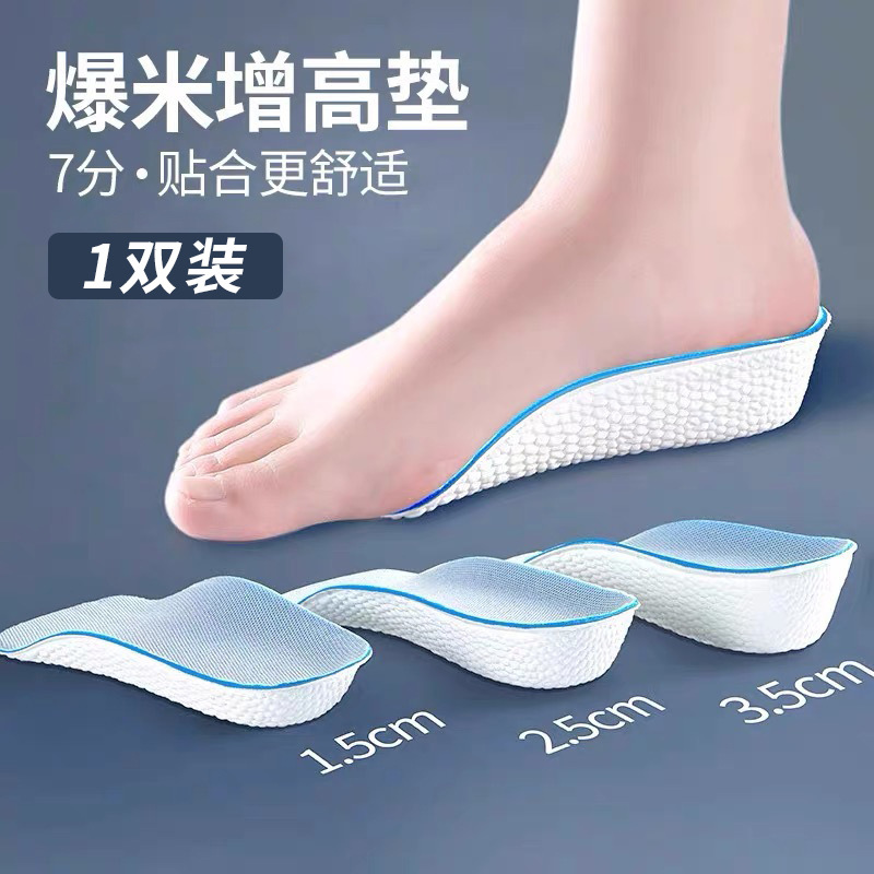 夏天内增高鞋垫脚步支撑男女半垫护脚boost隐形减震舒适内足弓垫
