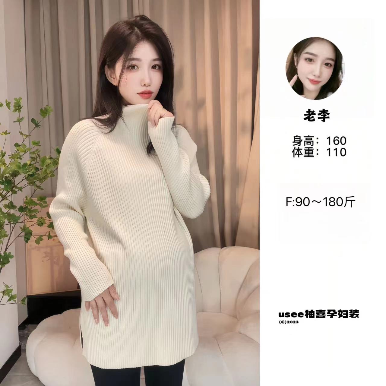 柚喜【时尚孕装】保暖穿搭/气质花盆领弹力针织打底衫【双十一好物】