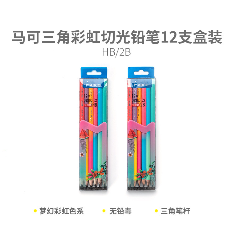 晨光 马可三角彩虹切光铅笔12支HB盒装 902104A