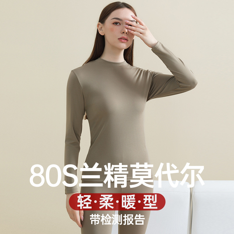 80支女中领保暖长袖秋衣时尚百搭薄款秋冬奢华潮流套装女生