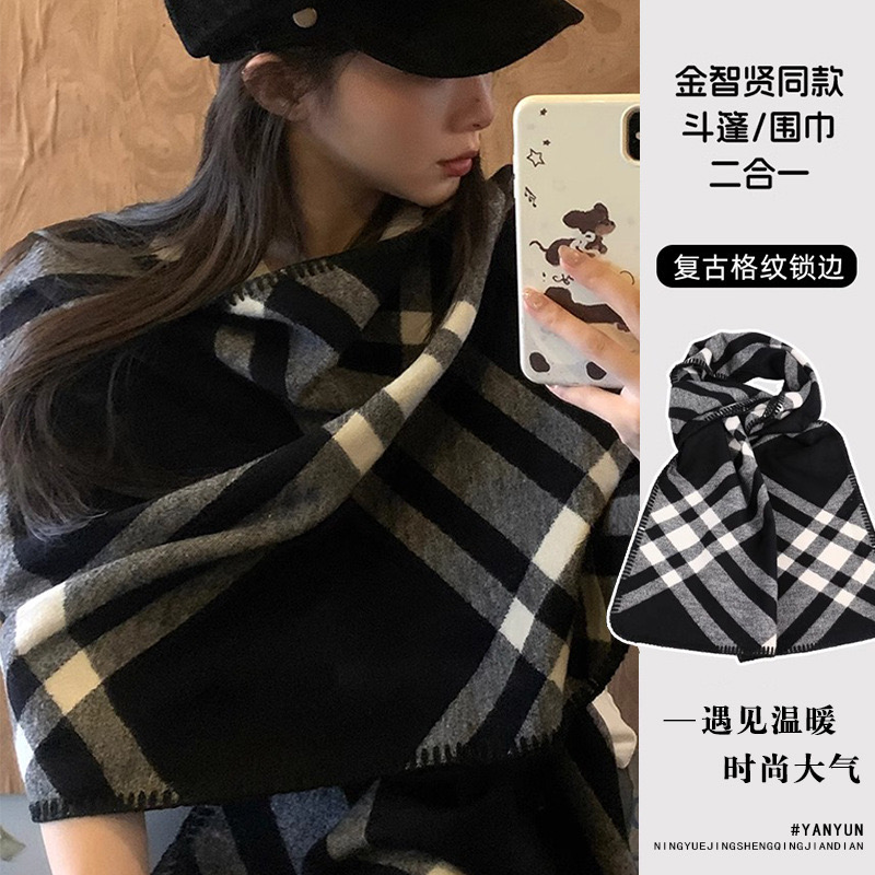 【按编号1】秋冬高级感围巾韩版时尚百搭气质双面保暖格子网红披肩