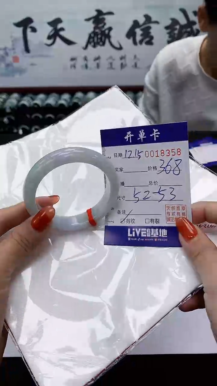 【闪购商品】翡翠手镯未镶嵌