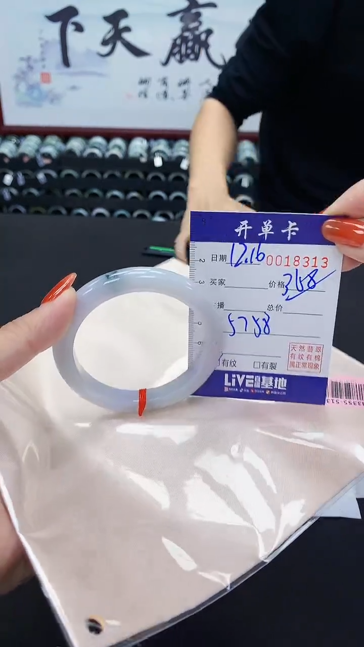 【闪购商品】翡翠手镯未镶嵌