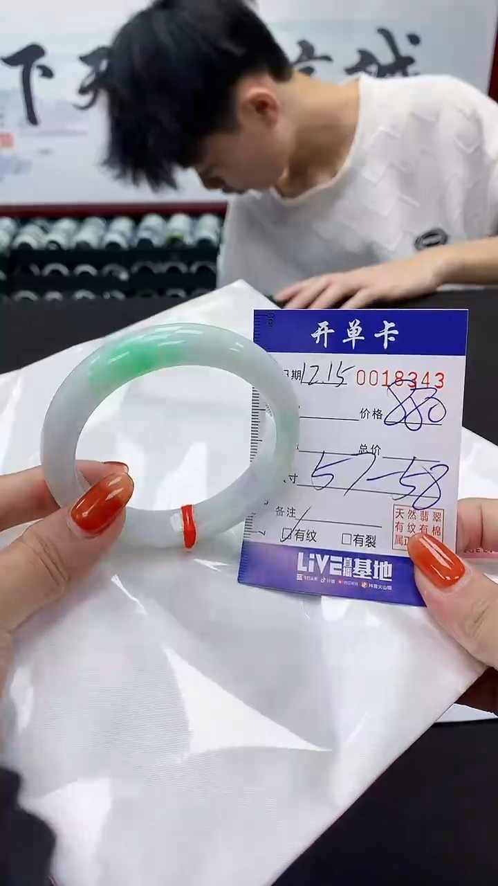 【闪购商品】翡翠手镯未镶嵌