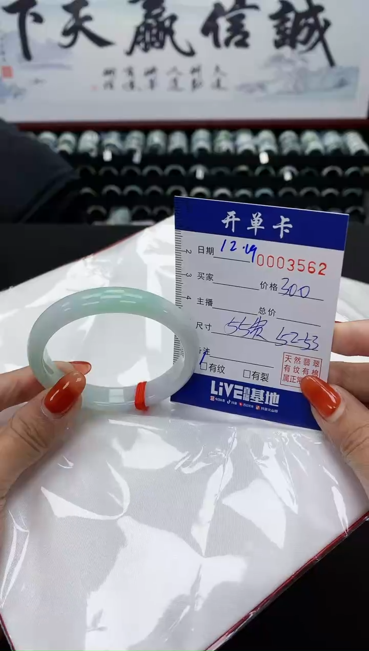 【闪购商品】翡翠手镯未镶嵌.