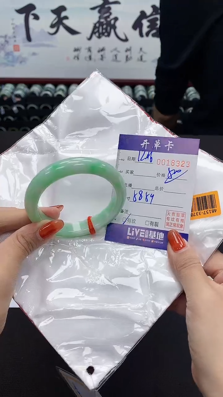 【闪购商品】翡翠手镯未镶嵌