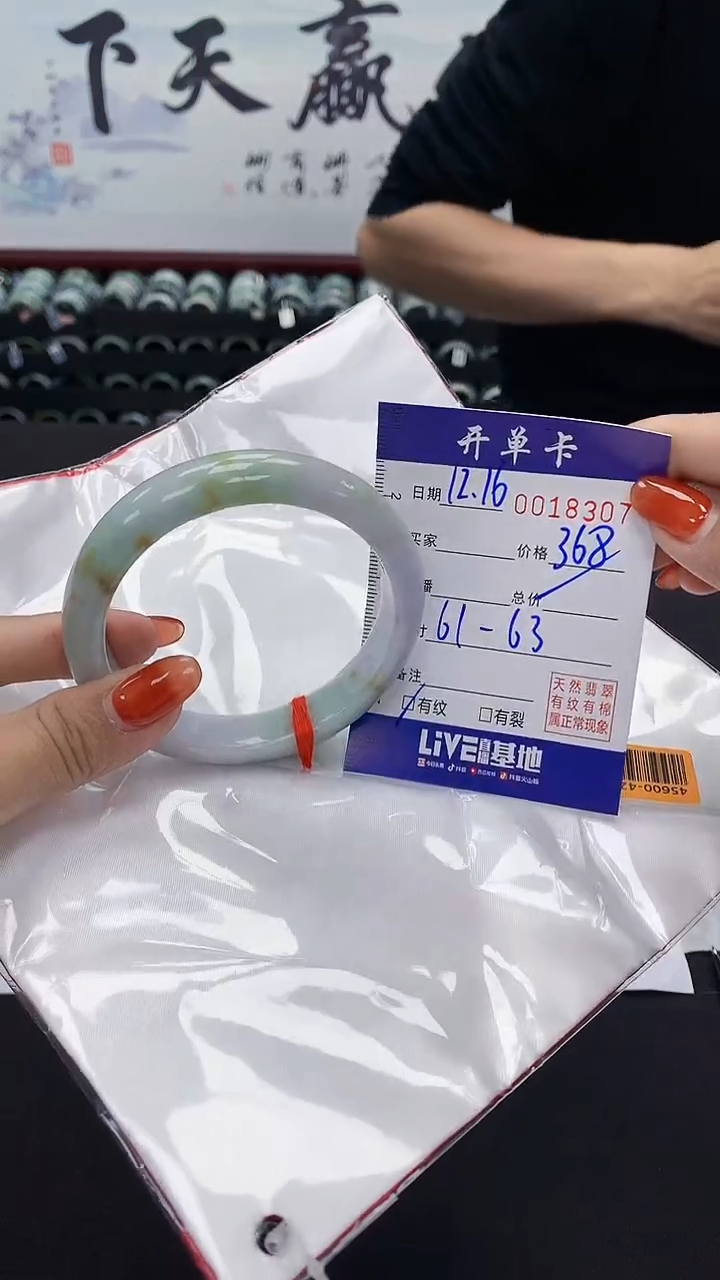 【闪购商品】翡翠手镯未镶嵌