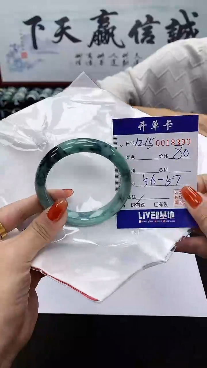 【闪购商品】翡翠手镯未镶嵌