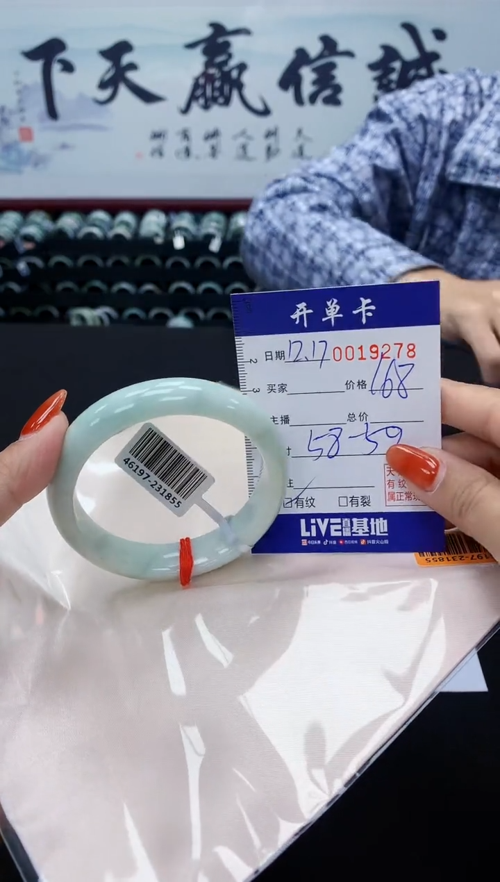 【闪购商品】翡翠手镯未镶嵌