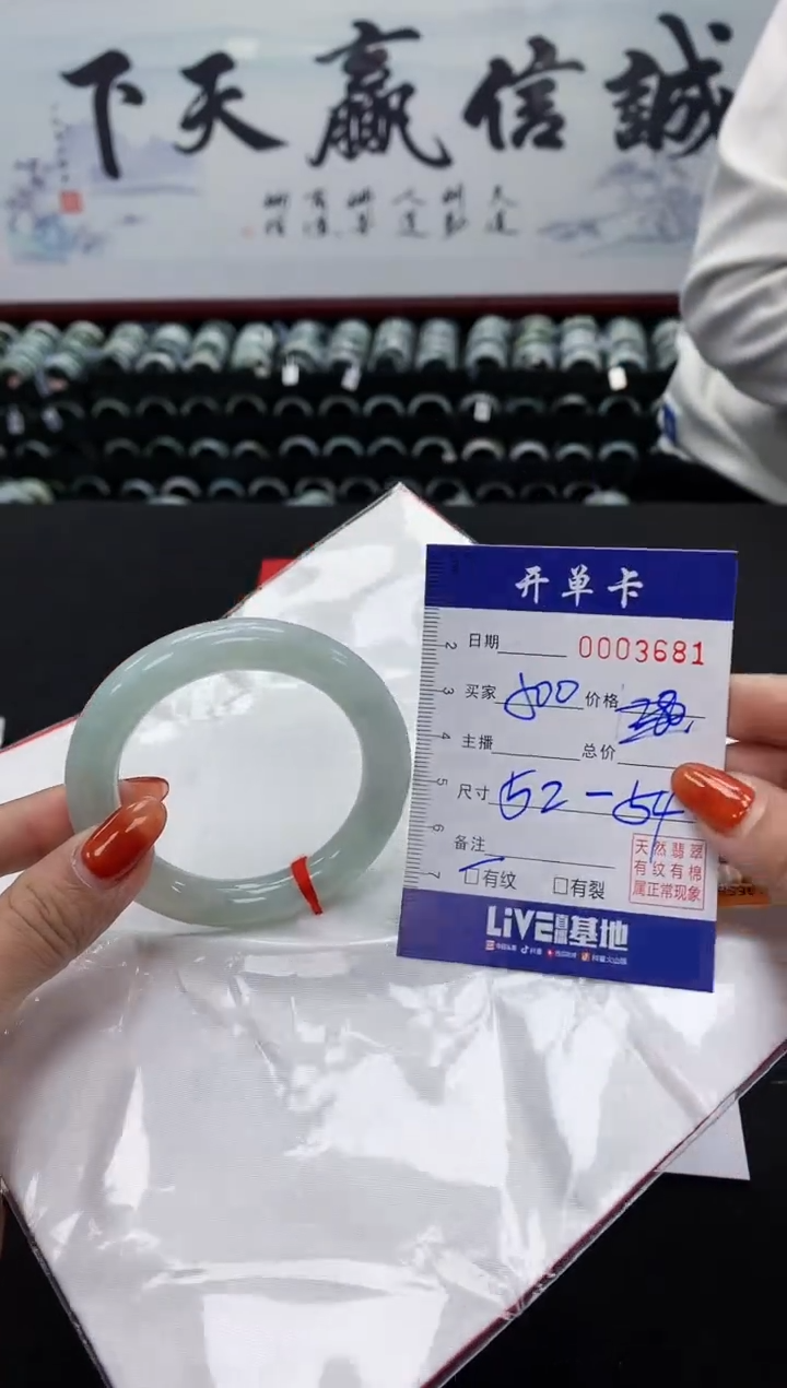 【闪购商品】翡翠手镯未镶嵌.