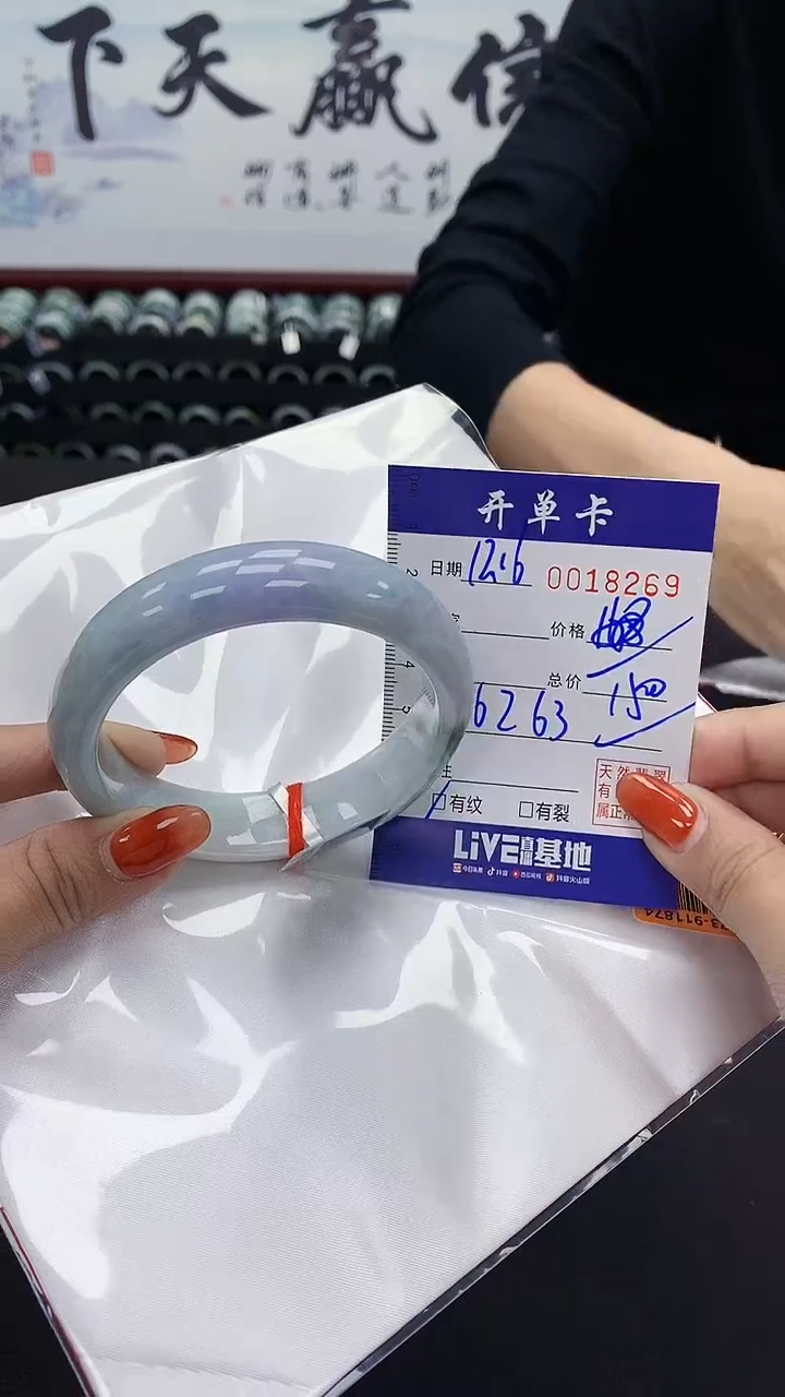 【闪购商品】翡翠手镯未镶嵌