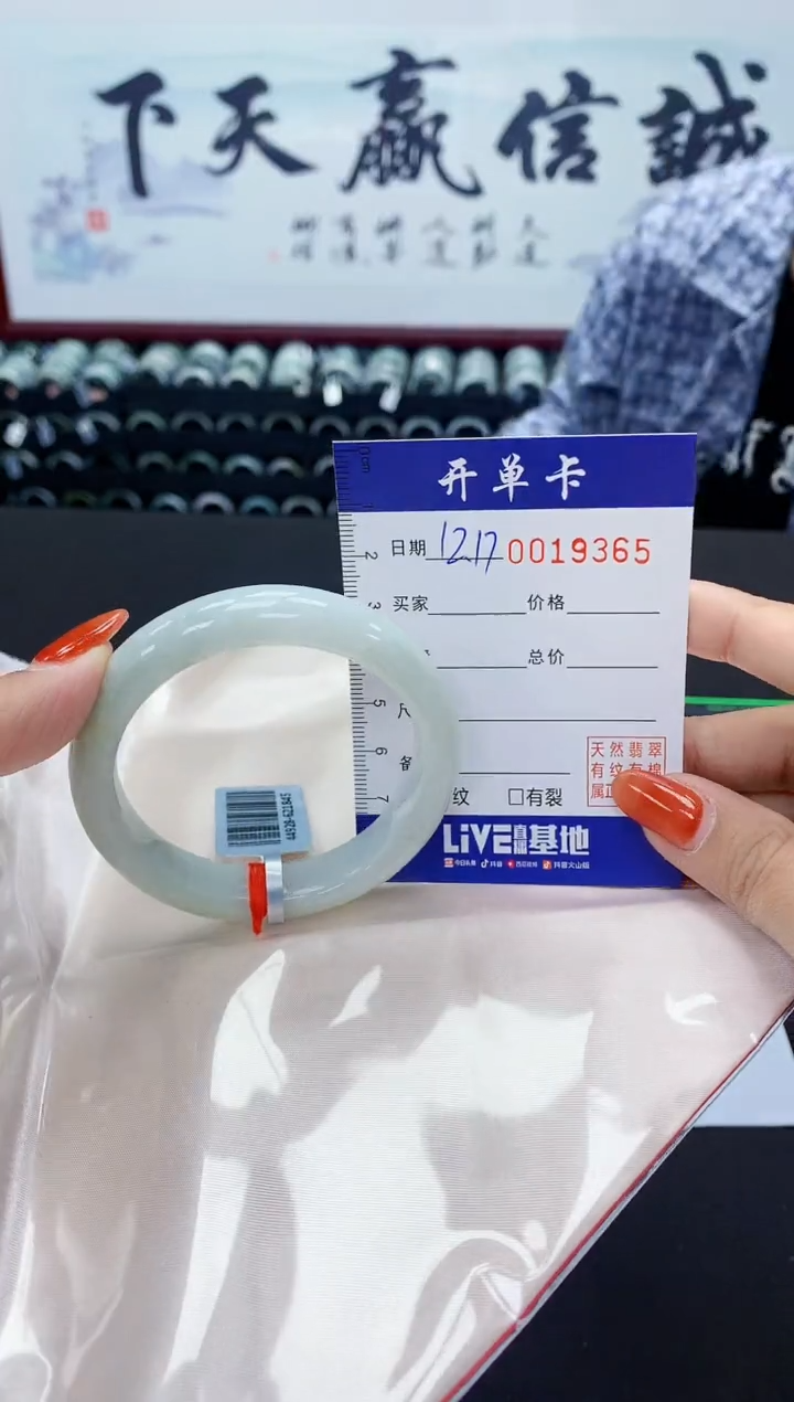 【闪购商品】翡翠手镯未镶嵌