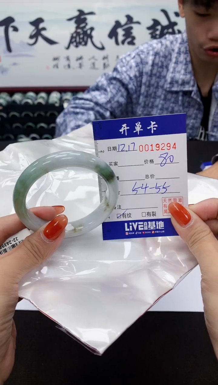 【闪购商品】翡翠手镯未镶嵌