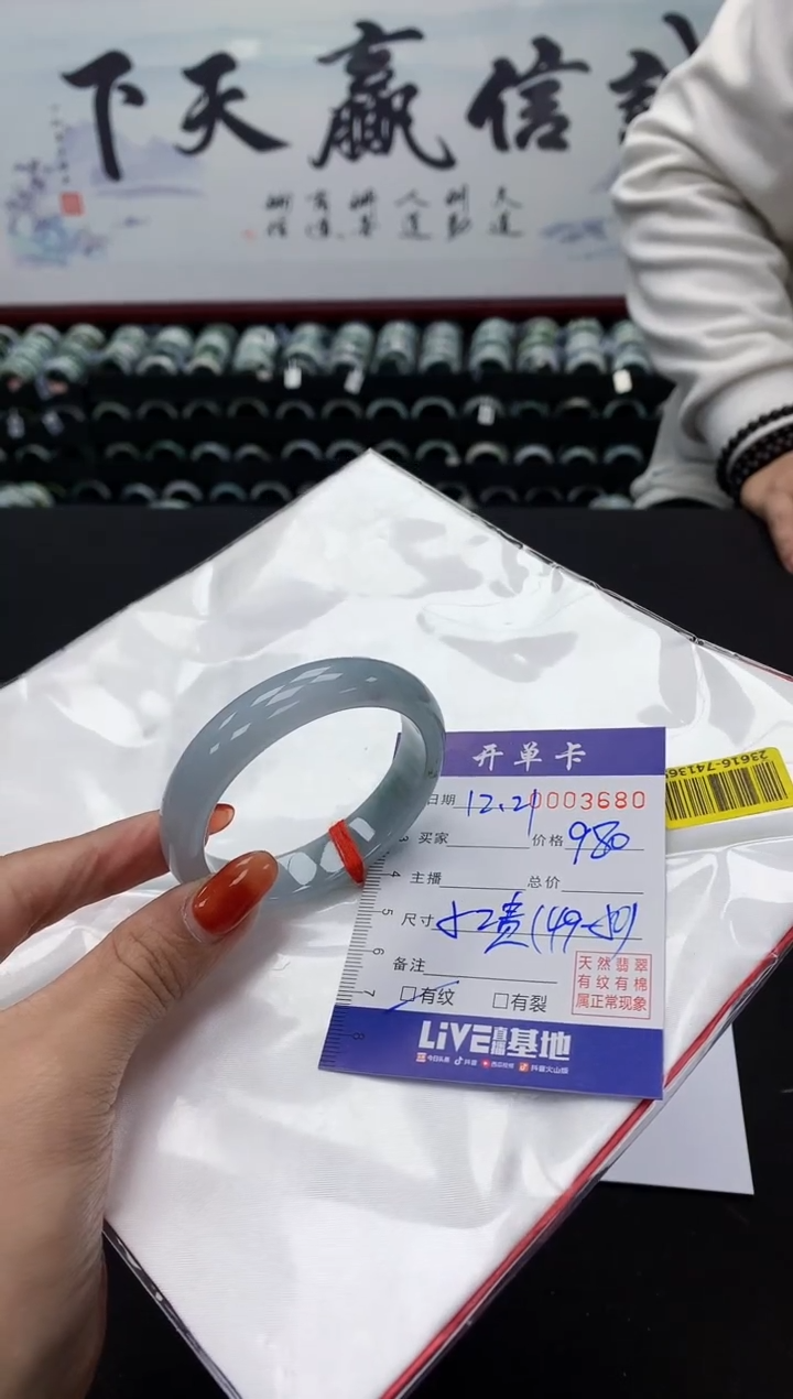 【闪购商品】翡翠手镯未镶嵌.