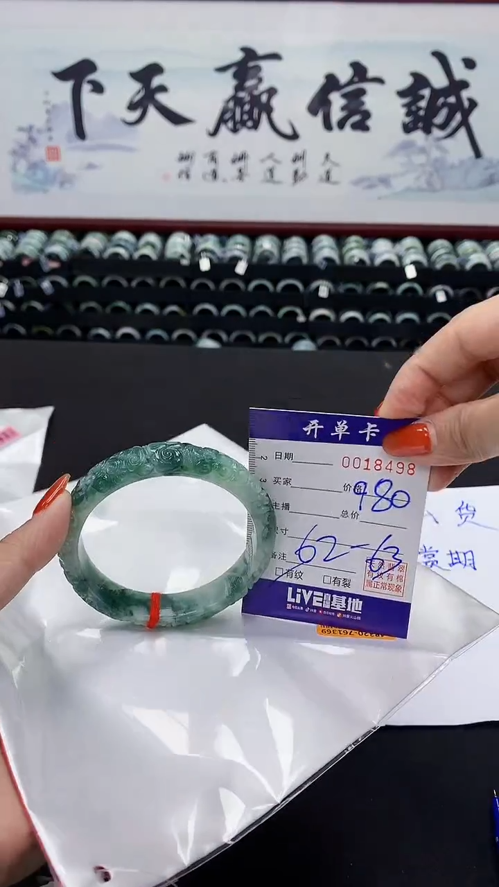 【闪购商品】翡翠手镯未镶嵌