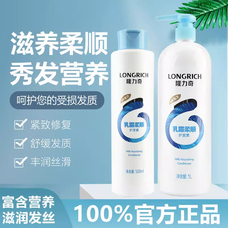 滋润护发素柔顺修护烫染秀发滋养顺滑亮泽发质丝滑持久留香发膜膏