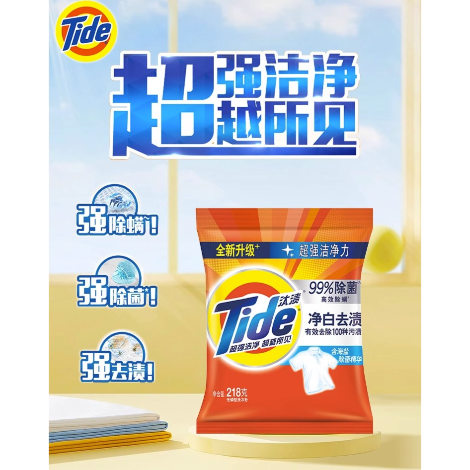 汰渍去污洗衣粉无磷净白强效去油去渍除菌持久留香洗衣粉全效护色