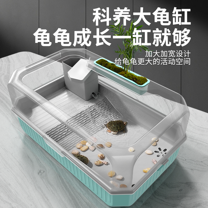 乌龟缸大型家用生态缸巴西龟草龟多功能加大晒台过滤大空间别墅缸