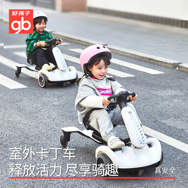 gb好孩子儿童卡丁车小旋风电动滑板车四轮玩具车W5600户外运动