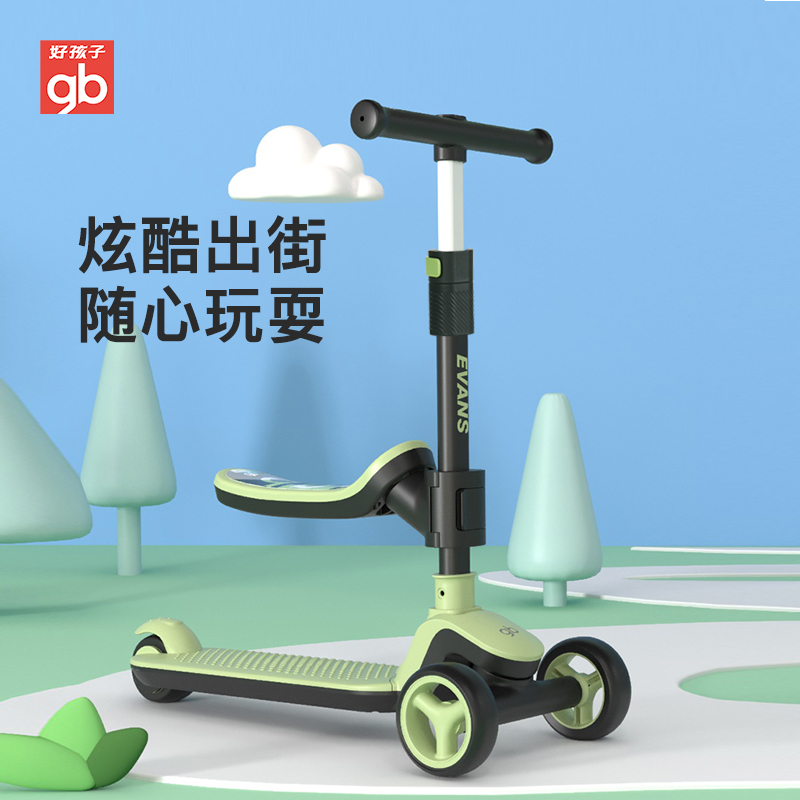 gb好孩子儿童滑板车男女童可坐可骑二合一可折叠滑滑车安全耐磨