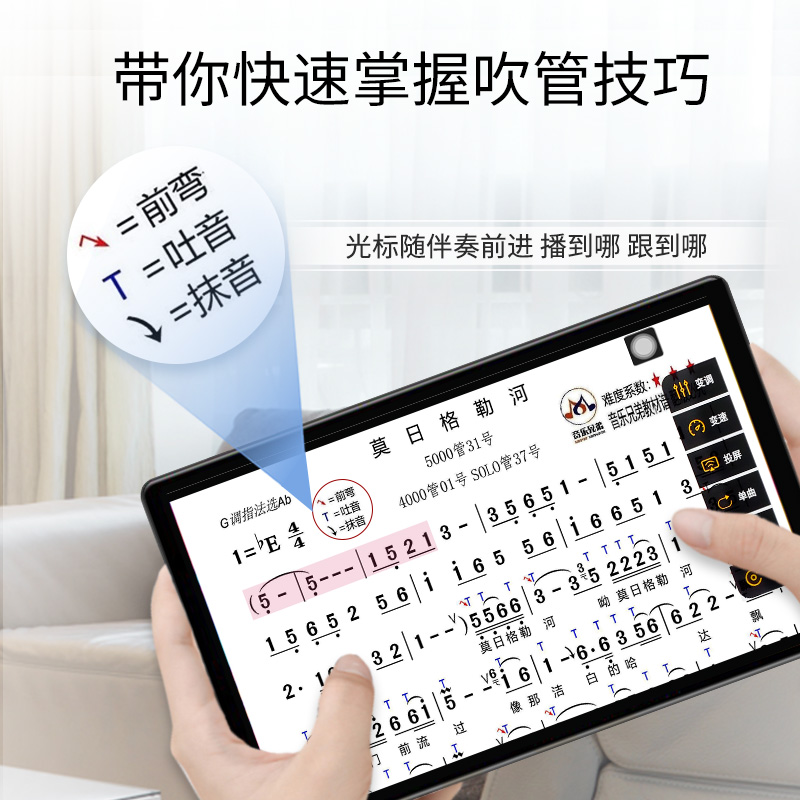 音乐兄弟10寸读谱机