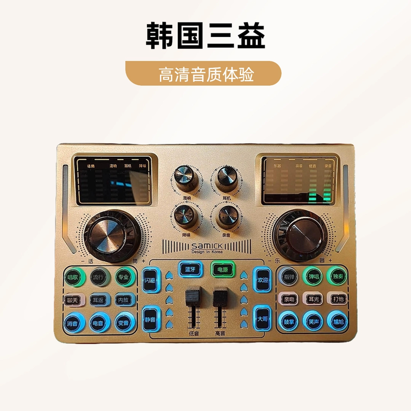 三益OTG专业直播乐器弹唱声卡 网红唱歌蓝牙外置套装通用录音K歌