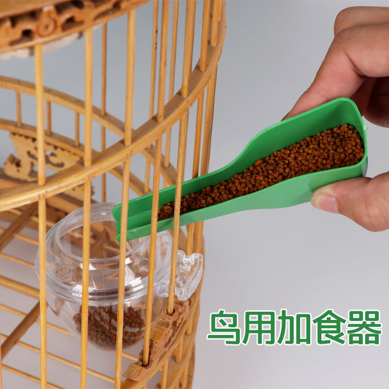 鹦鹉加食铲鸟用加食器喂鸟加料勺器鸟食加食勺鸟笼加粮器工具专用