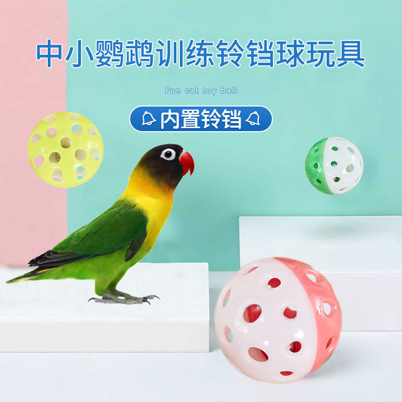 小太阳牡丹玄凤鹦鹉啃咬玩具虎皮小鸟笼子玩具解闷自嗨发声玩具球