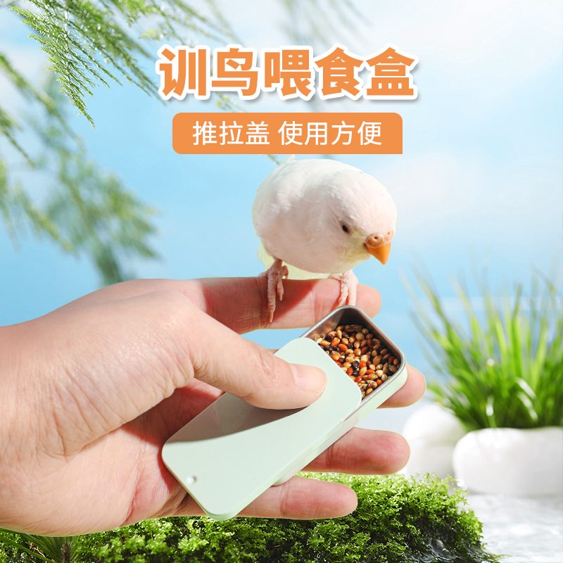 鹦鹉户外训鸟食盒创意训鸟外带喂鸟用的食盒专用食罐训练鸟用品