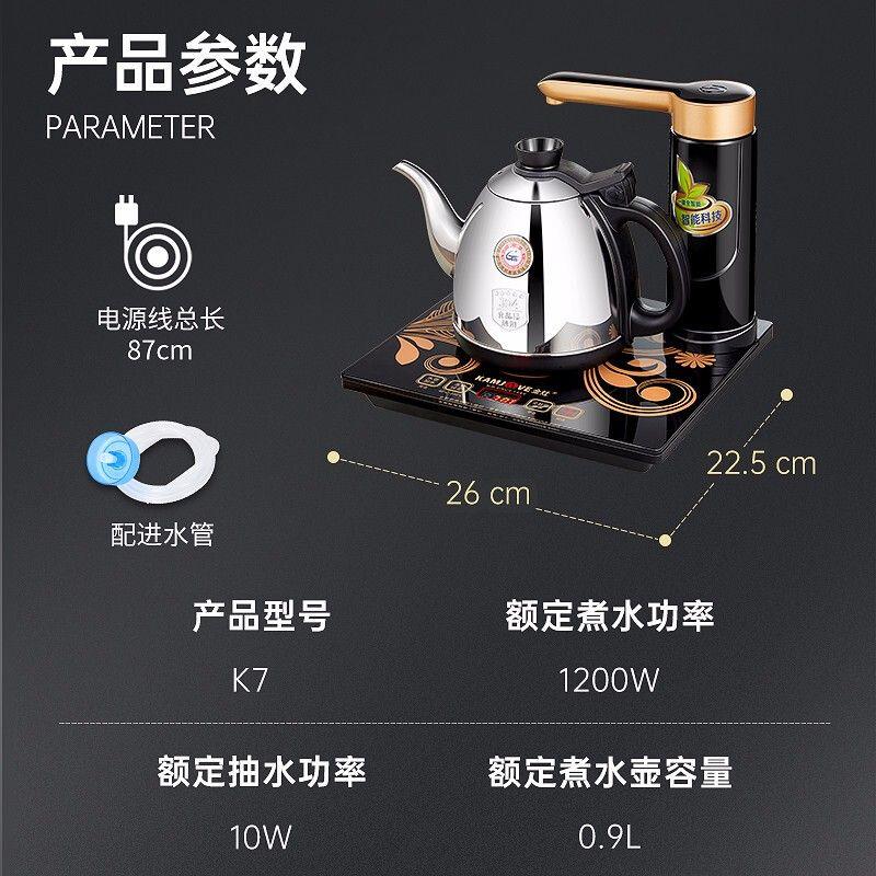 KAMJOVE/金灶 K9全智能电热水壶k7自动上水家用烧水快煮商用炉灶