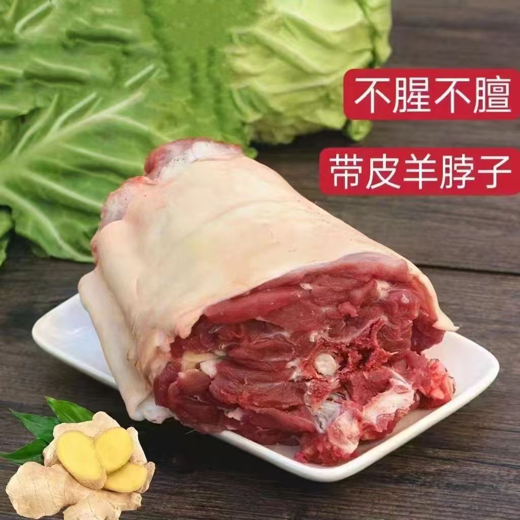 羊脖子（直播间现称改价）贵州原生态大自然小耳黑山羊跑山羊