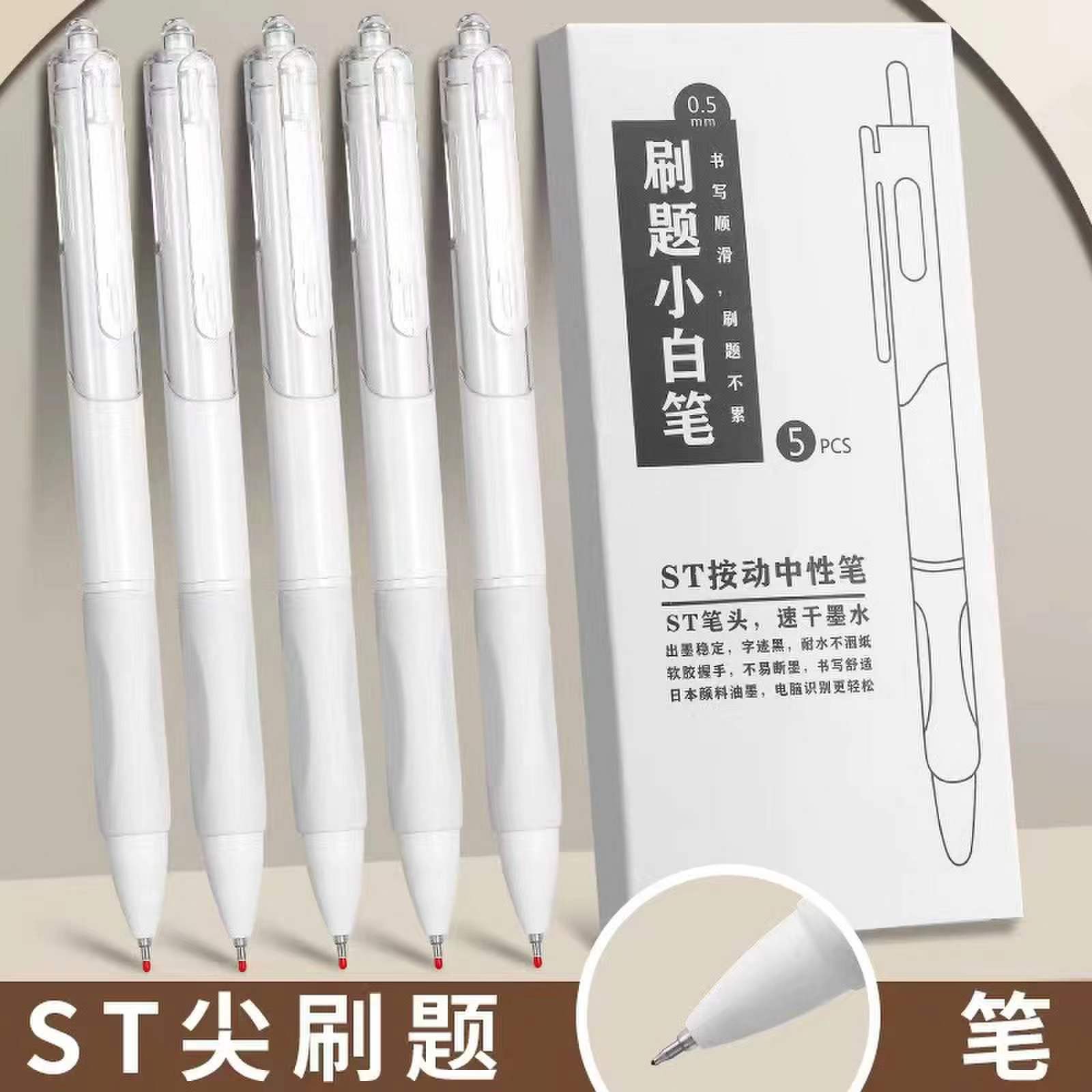 小白笔2盒，一盒5支，0.5mm黑色，破损联系客服